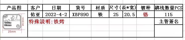 寻求广东电镀亮铬加工厂，目前有两款，材质是铁的