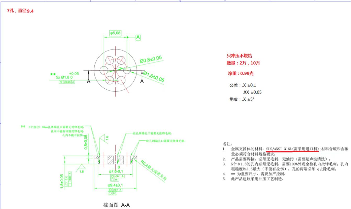 寻求做如图冲压件加工厂，量每款按2万，10万件都可以