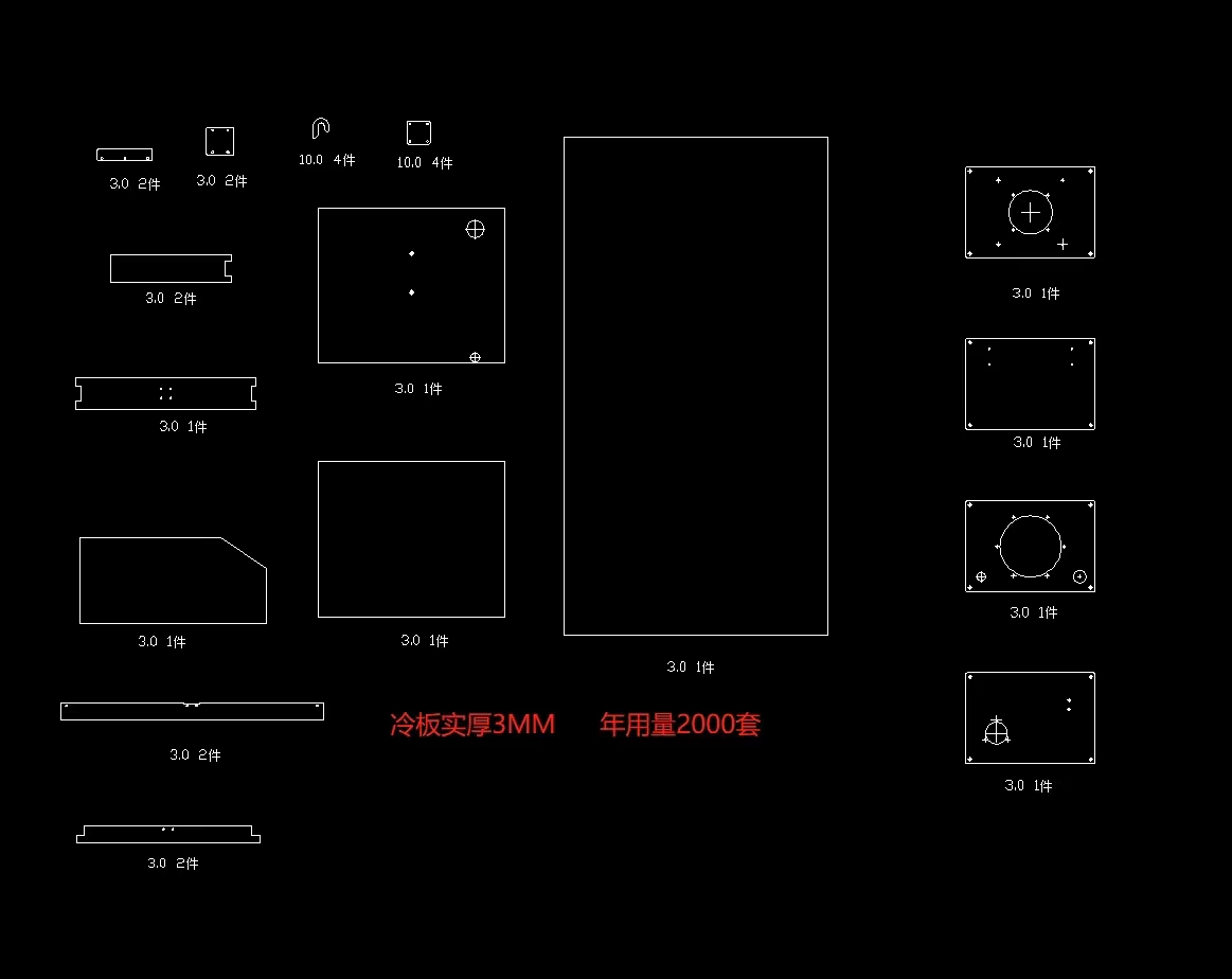 寻求钣金加工，年用量2000套，分批加工，一套有很多款的