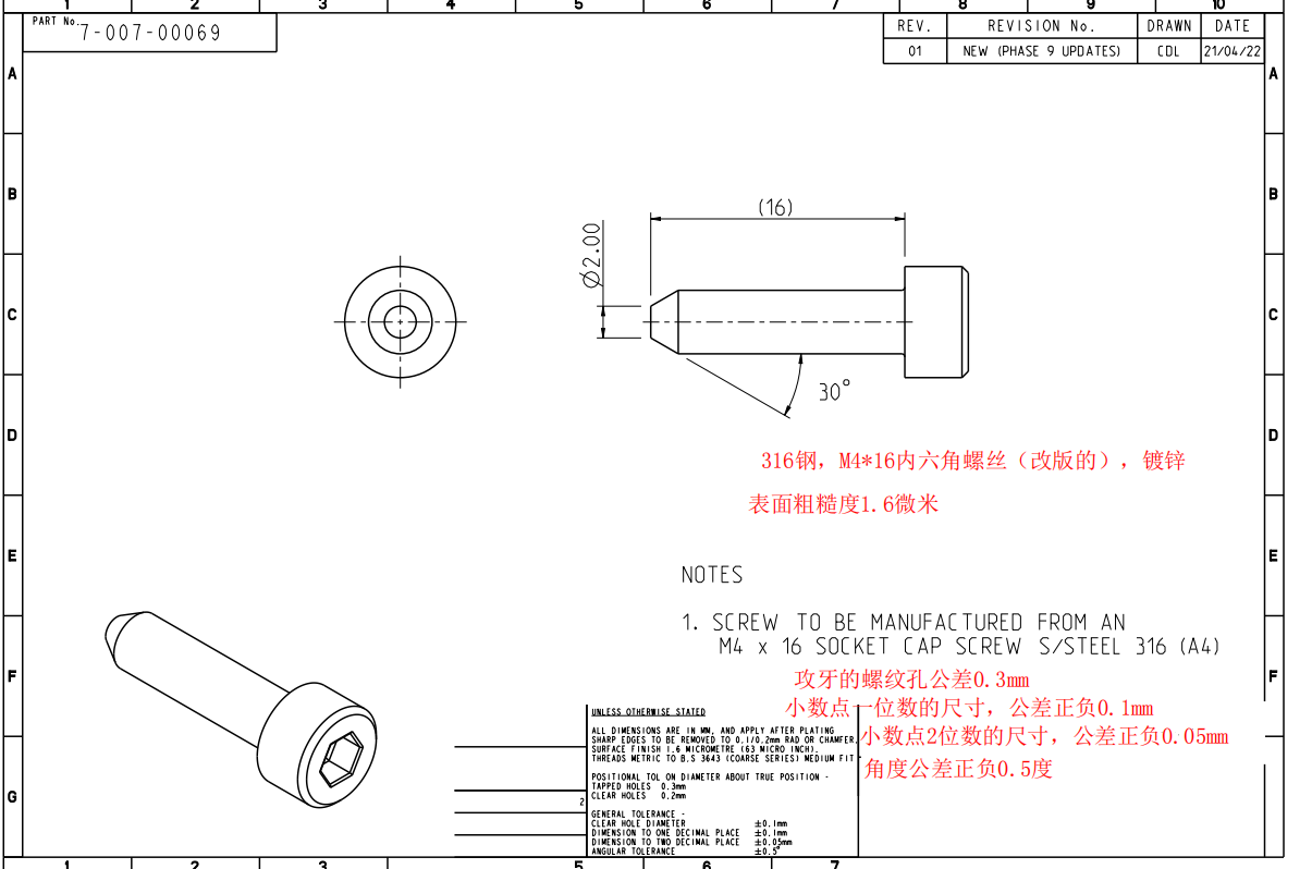寻求深惠莞磨床加工厂，目前有800件，材质是不锈钢316的