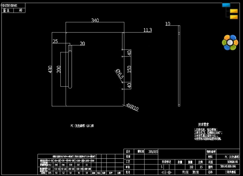 寻求深惠莞亚克力加工厂，长期需求量，量不多