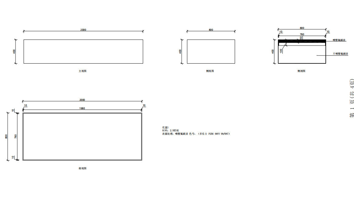 寻求惠州东莞附近地区喷塑氟碳漆加工厂（图按图纸要求），量是蛮大的