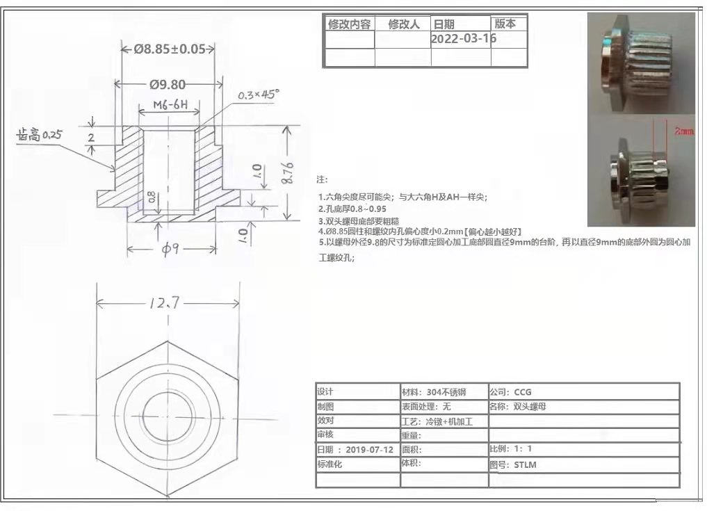 寻求冷镦合作加工厂，月需求20万件，目前是报价阶段