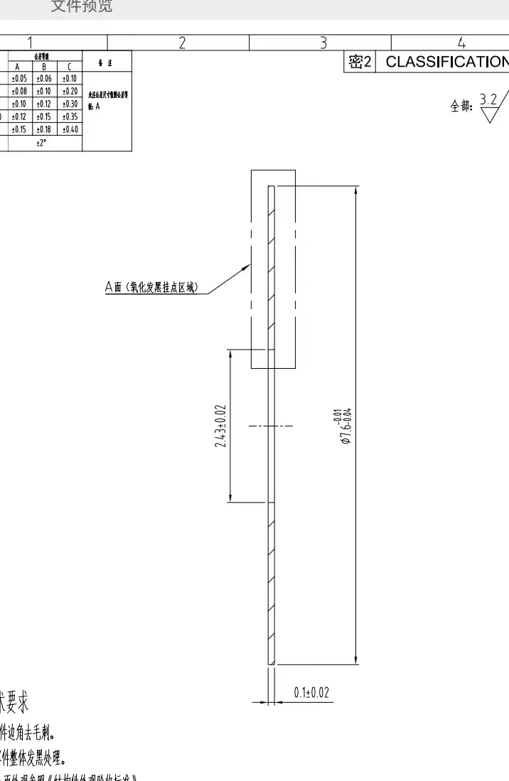 寻求不锈钢发黑处理加工厂，每个月10万个到几十万不等