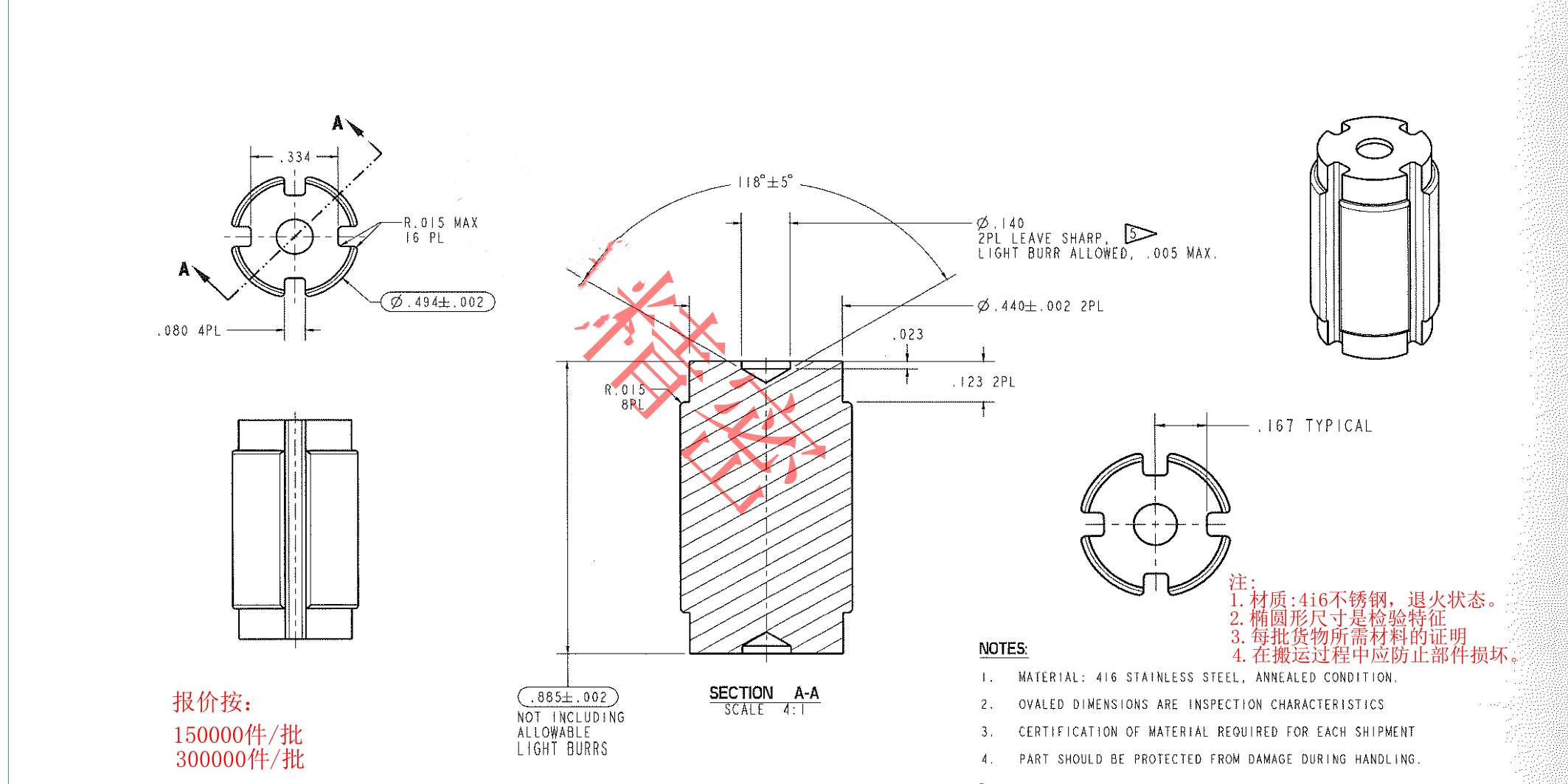 寻广东地区精密五金机加件的合作加工厂，需求按量15万件及三十万件/批报价