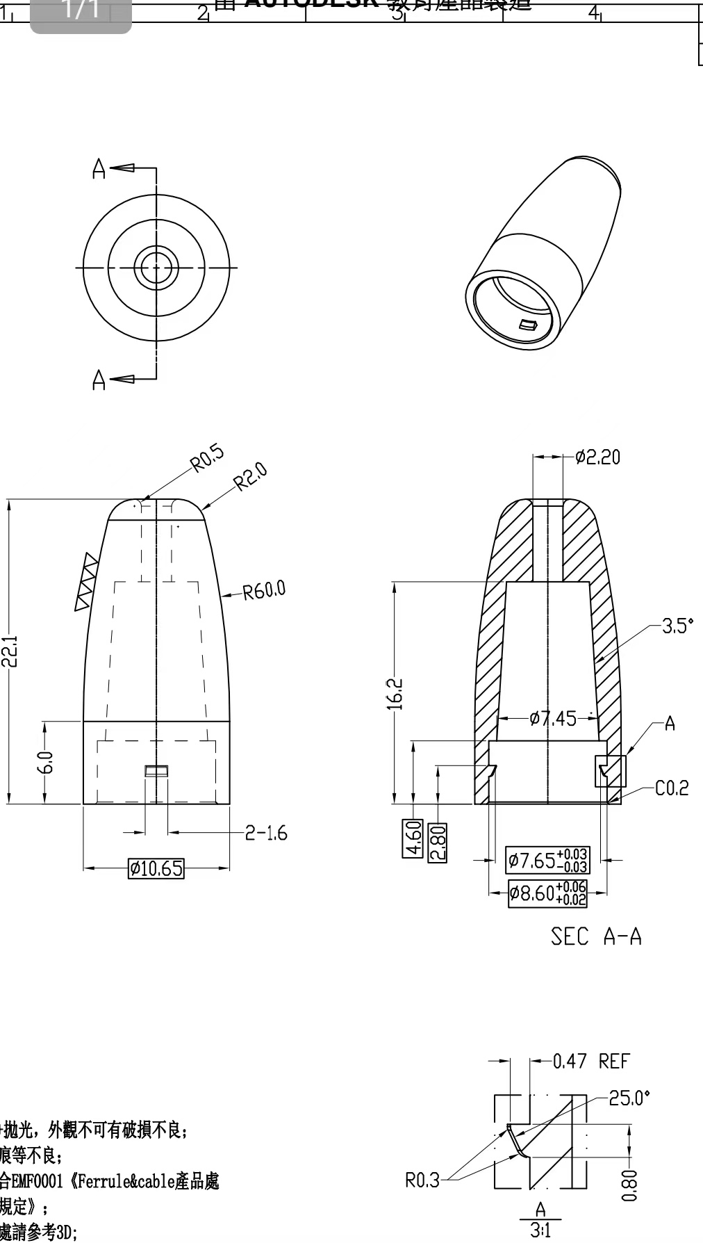 寻有做如图产品的加工厂，每月有20~30万件