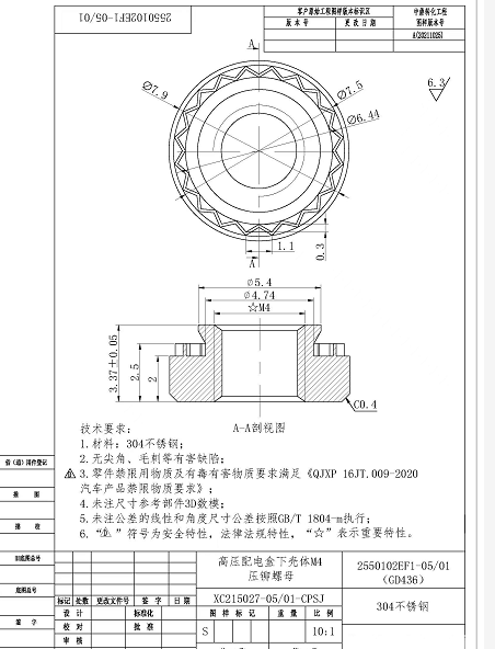 寻有做压铆螺母的合作机加工厂，有四款，每款各五万件目前