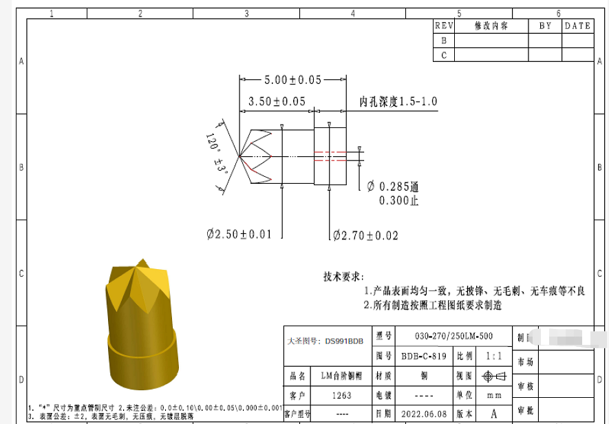 寻有可以做CNC四轴加工厂，先打样四件，后续有一千件