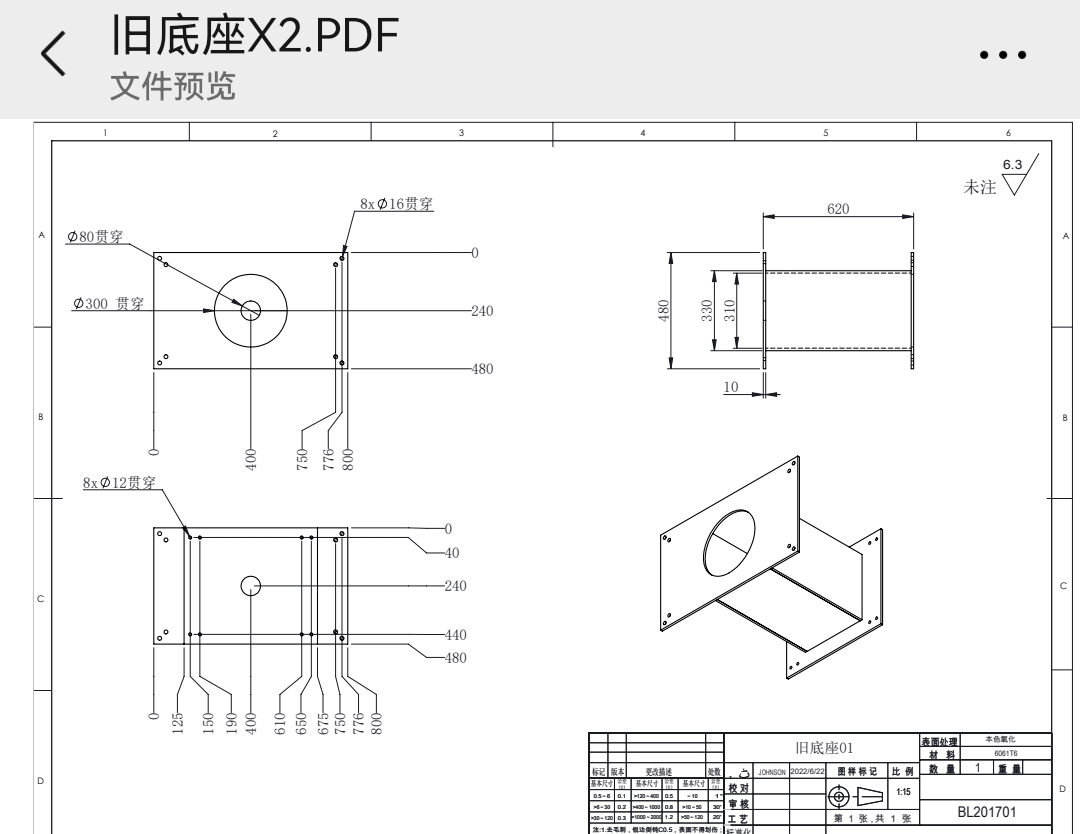 寻求深惠莞钣金加工厂，目前有两款，一款四件一款两件