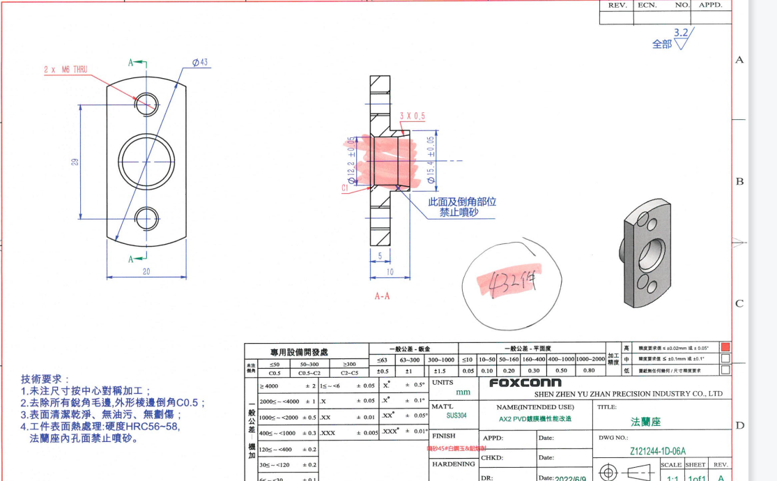 寻有可以做铝熔射表面喷涂的加工厂，材质是sus304的