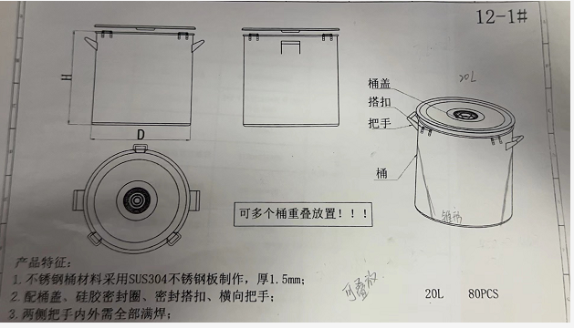 寻有可以做不锈钢密封桶的加工厂，首单做80个