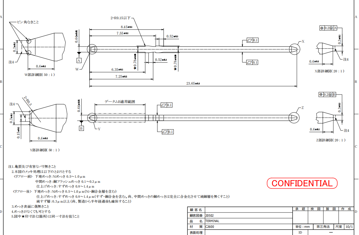 寻能做连续镀雾锡合作的加工厂，量是比较大，有三款
