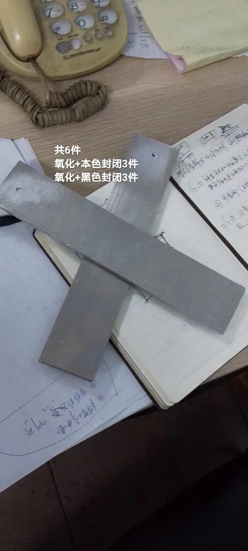 寻找中山三角附近地区氧化加工厂，要先打样看效果