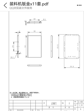 寻求深惠莞钣金加工厂，目前搅拌机一套，装料机十一套需要加工