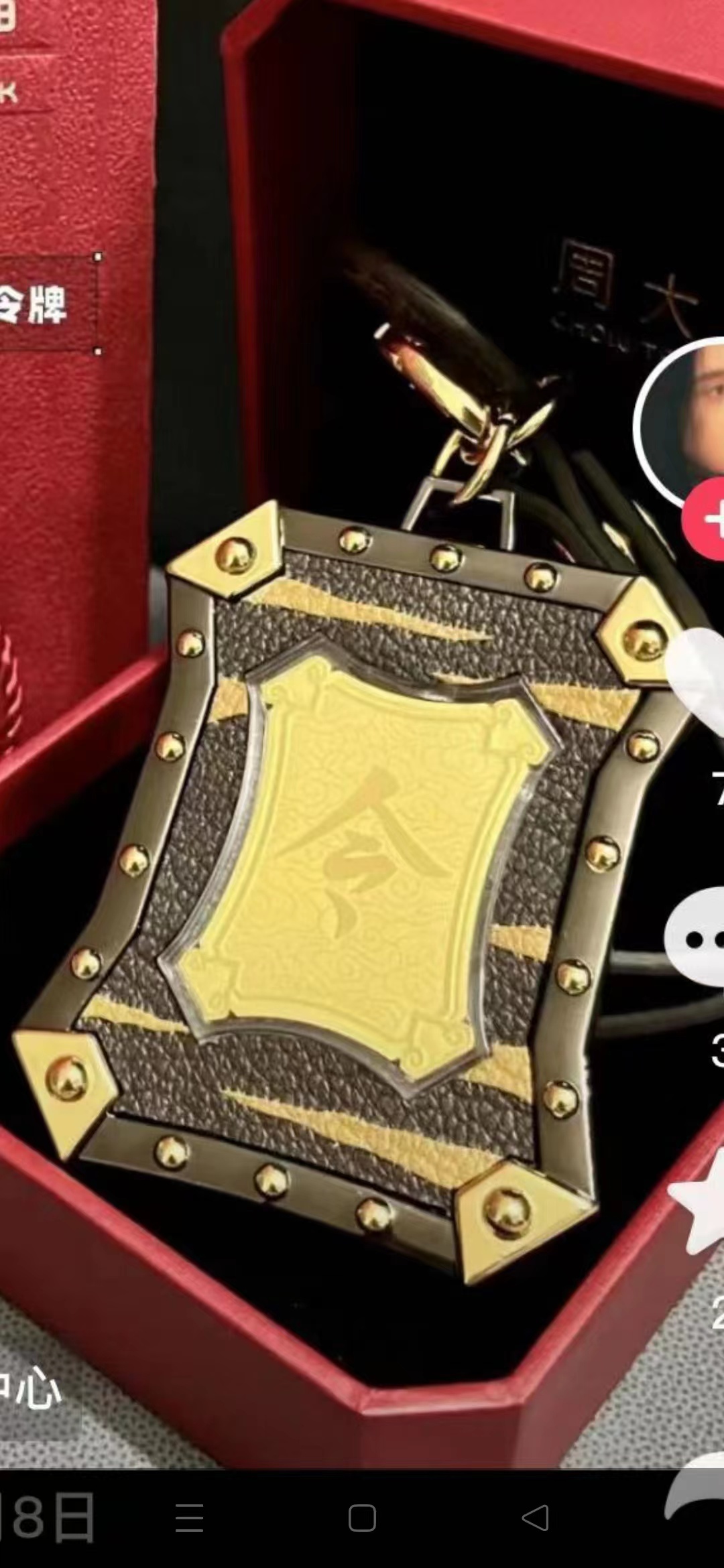 寻找电镀分色加工厂，目前要先打样，量还不定的