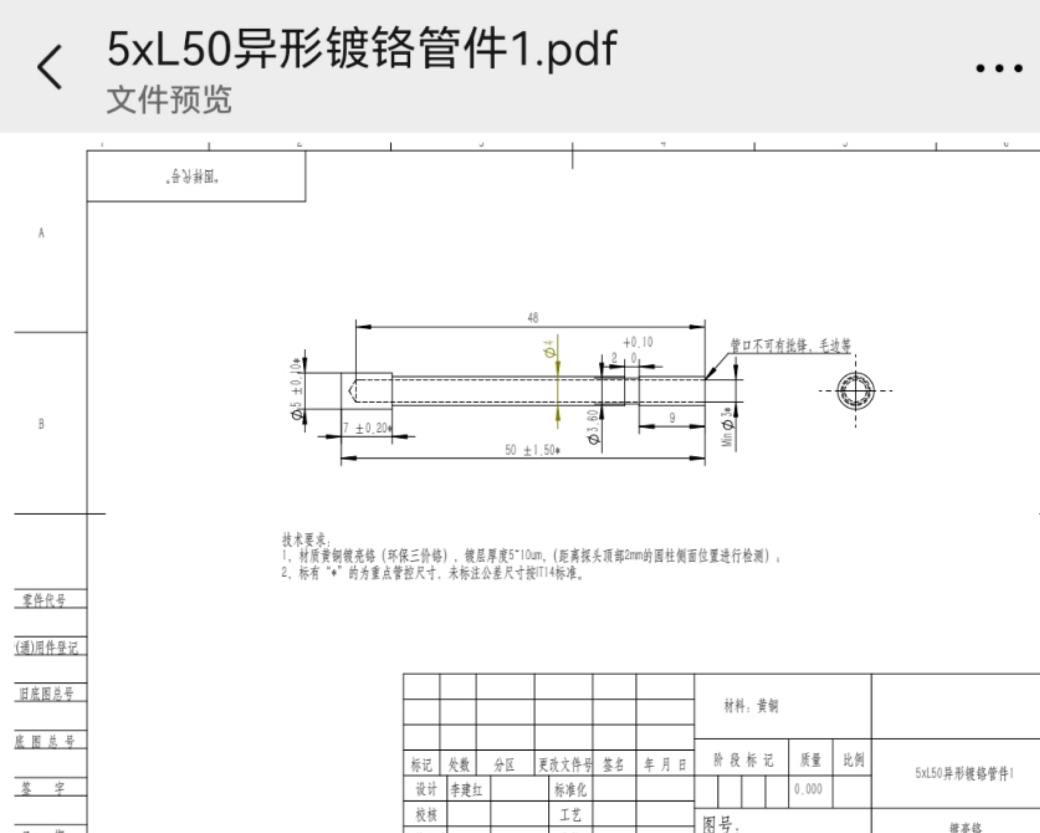 寻数控车床的加工厂，每月20K-30K，黄铜材质