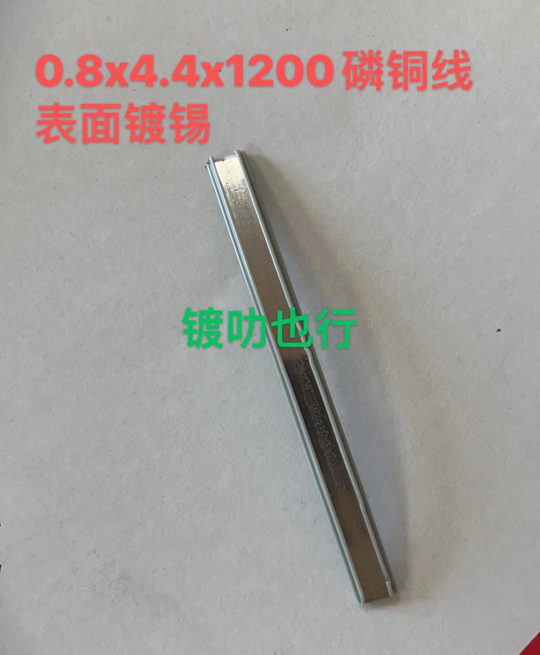 寻东莞一带化学镍的电镀加工厂，每月是上万件