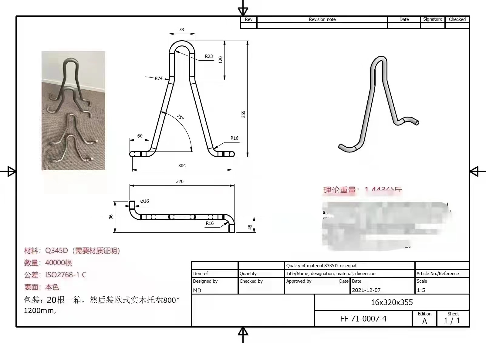 寻能做如图五金件的加工厂，需求暂时有40000件