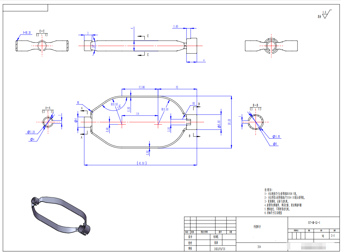 寻能做如图两款金属片的加工厂，量具体多少没有预估