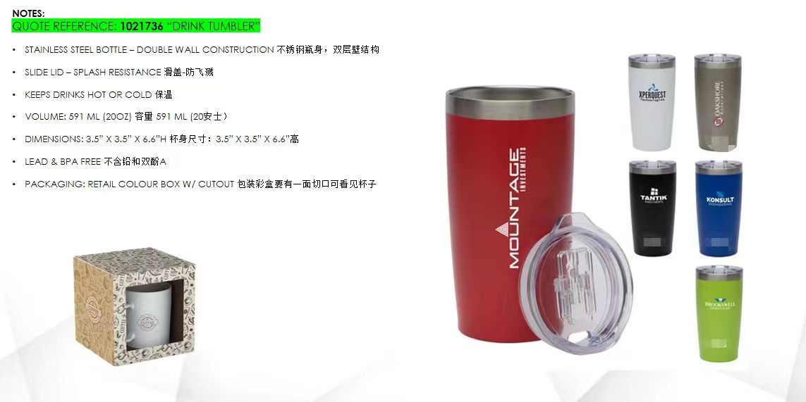 寻有做定制保温杯的加工厂，容量分别是591ml和790ml