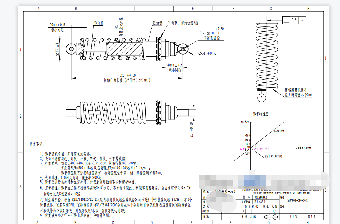 寻找东莞地区能做如图减震弹簧工件厂商，量每月大概1千件