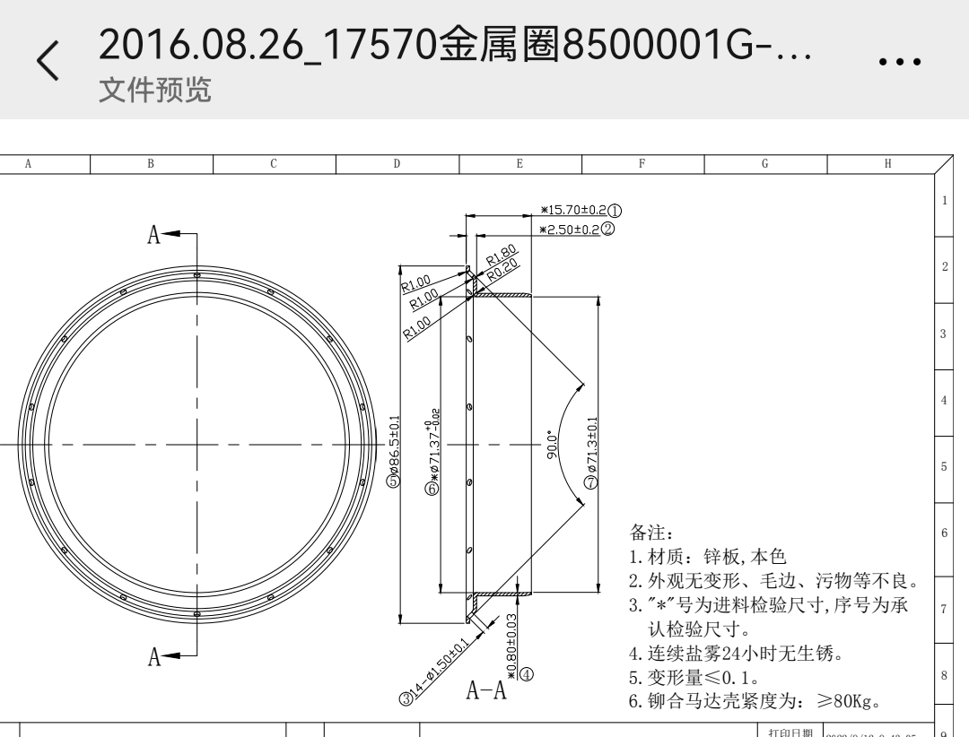寻有能做金属圈产品的加工厂，我司先做试产