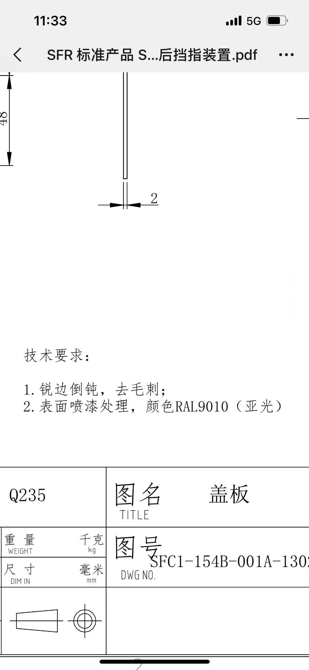 寻找江苏地区能喷如图颜色漆厂商，目前是新开发的件