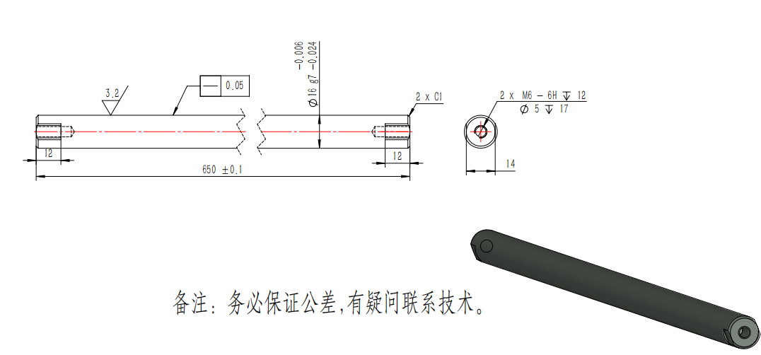 寻找湖南长沙地区铝件表面镀特氟龙加工厂，这个轴暂时是八件