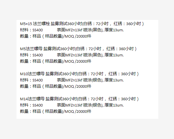 寻能做电镀黑锌，白锌电镀配合加工厂，需求量四款