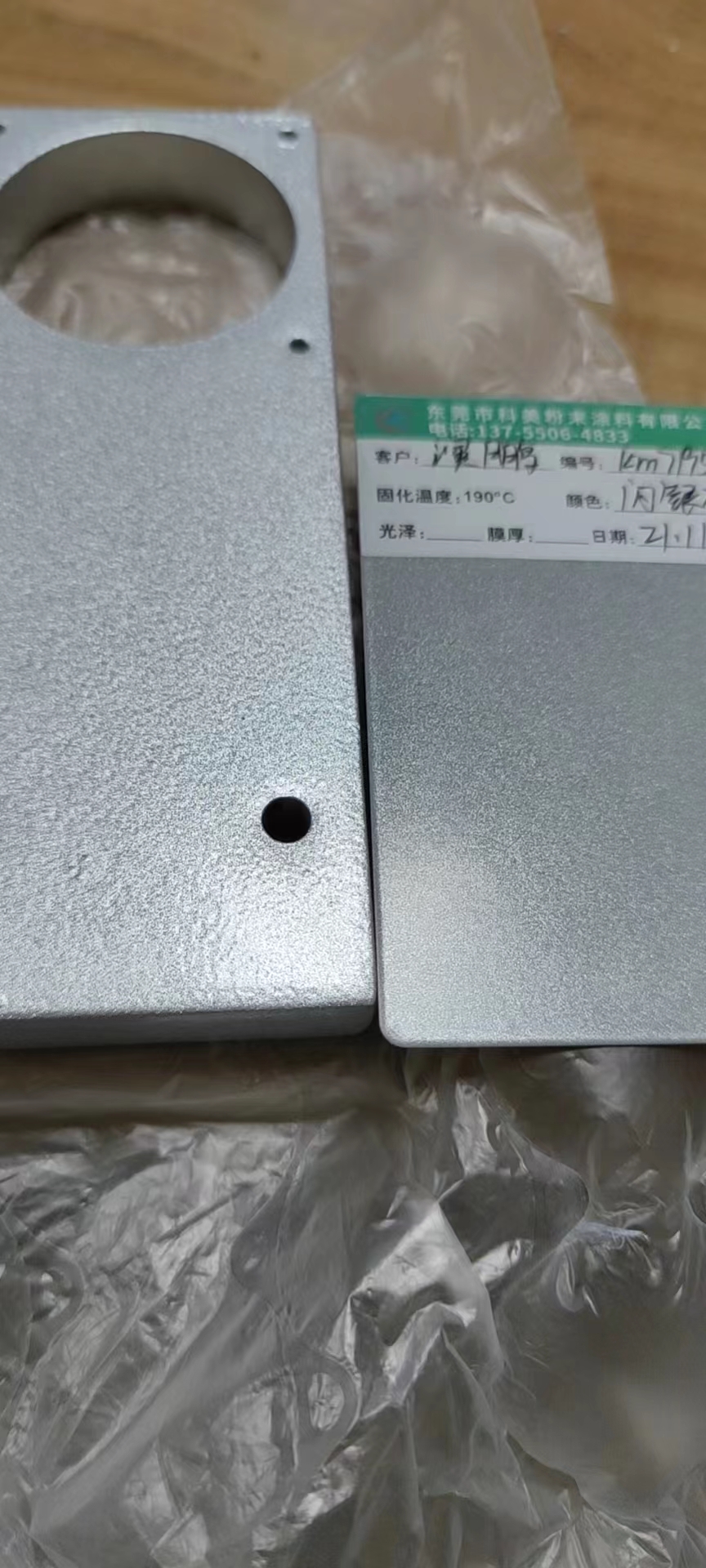 寻能做喷粉的加工厂，材质是铝板和A3钣件