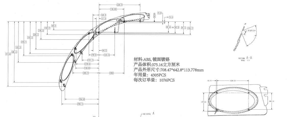 寻找东莞凤岗或附近地区镀镜面铬加工厂，我们还没镀过这个产品
