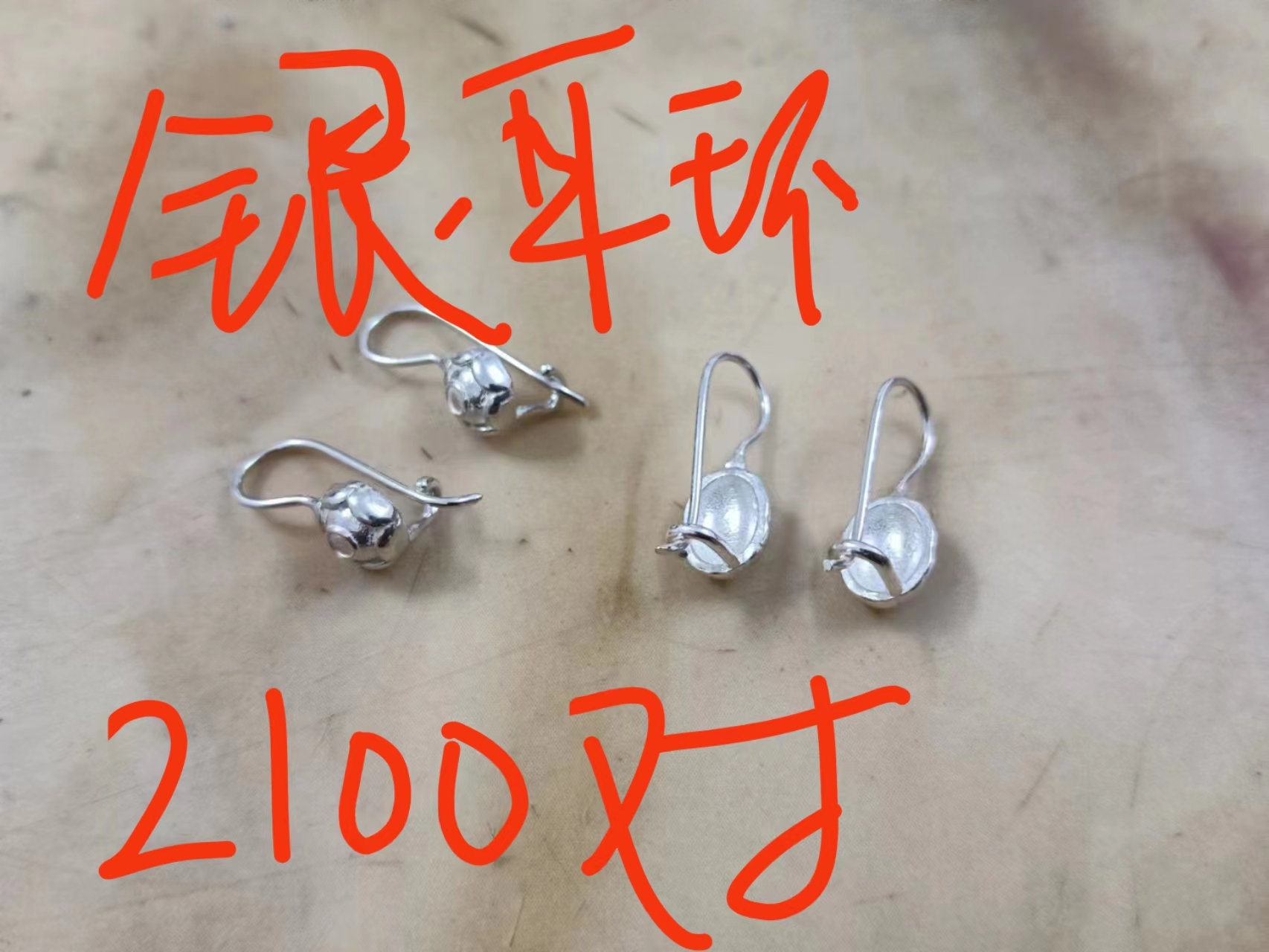 急寻电镀银加工厂，可寄货，现金