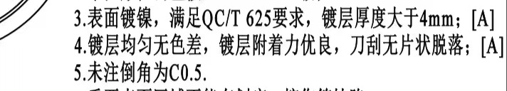 寻长安，松岗周边挂镀镍的电镀加工厂，批量16K的需求量