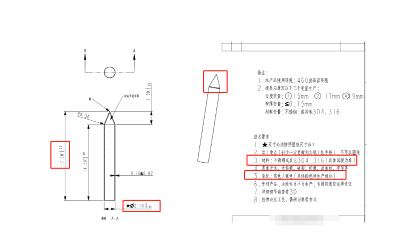 氧化外发加工，需求量十万件，需要含税报价