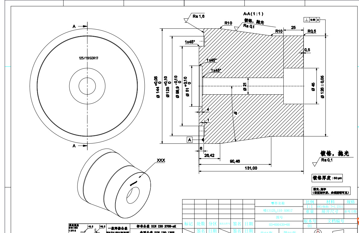 寻珠三角地区电镀硬铬的配合电镀加工厂，目前需要打板