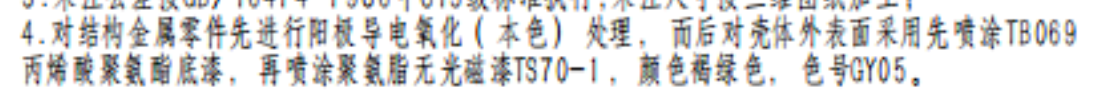 寻喷漆加工厂（要求能做聚氨脂底漆、磁漆的）