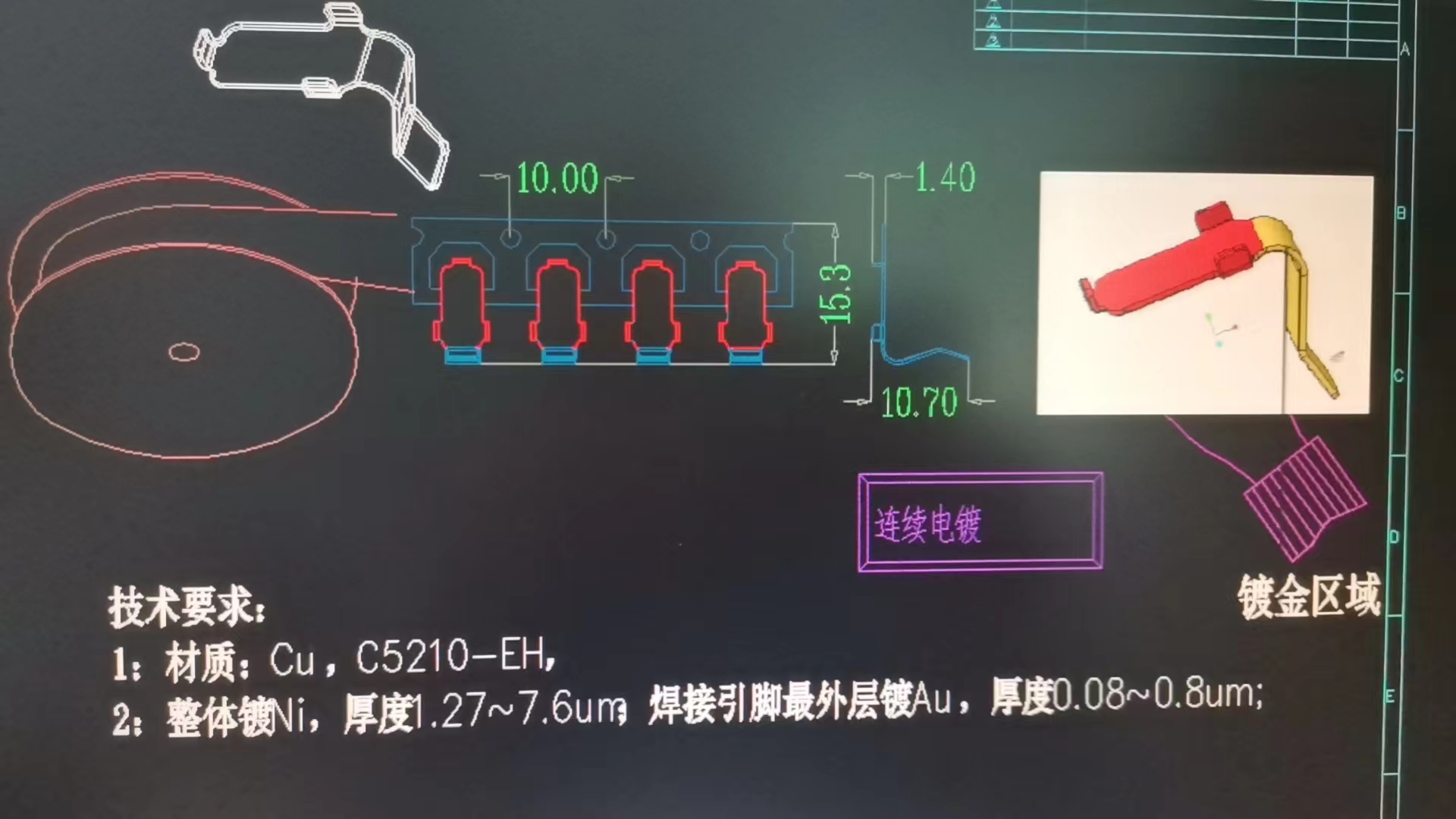 寻找东莞长安连续镀金加工厂，要先镀样件