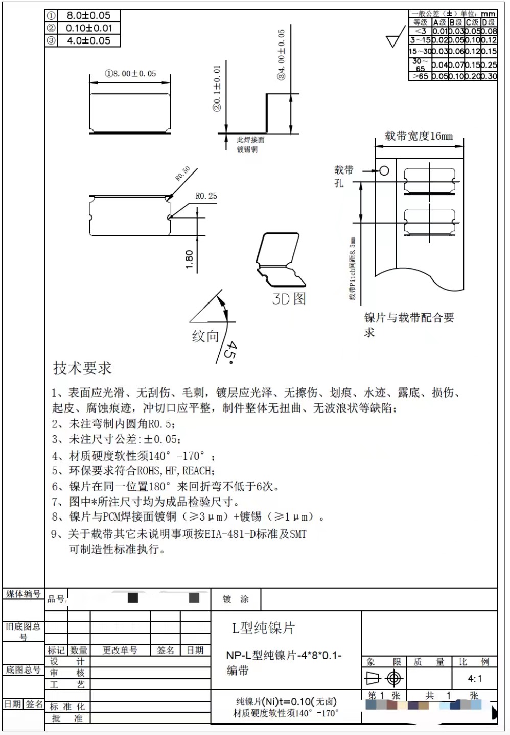 寻连续镀雾锡合作的电镀加工厂，目前一款有一百万件