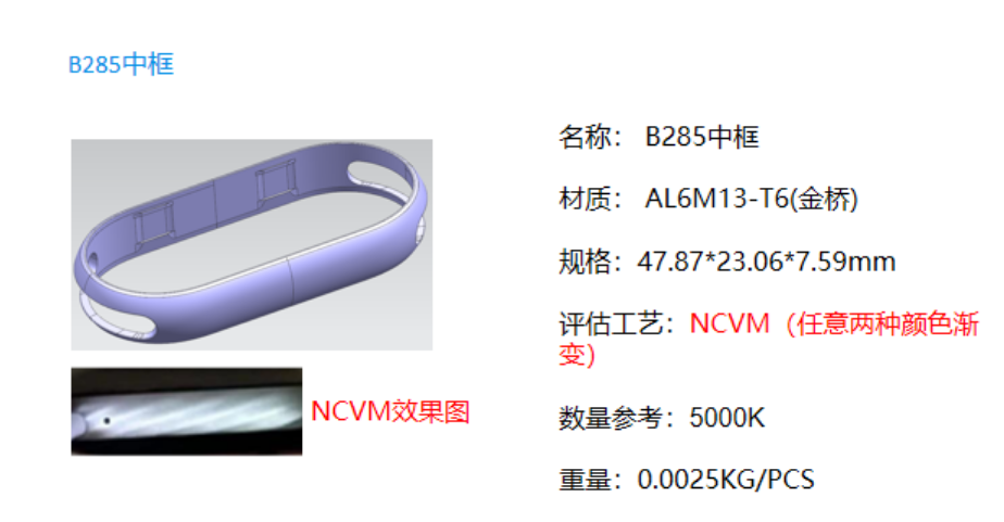 寻找NCVM不导电电镀加工厂，量按5000K起