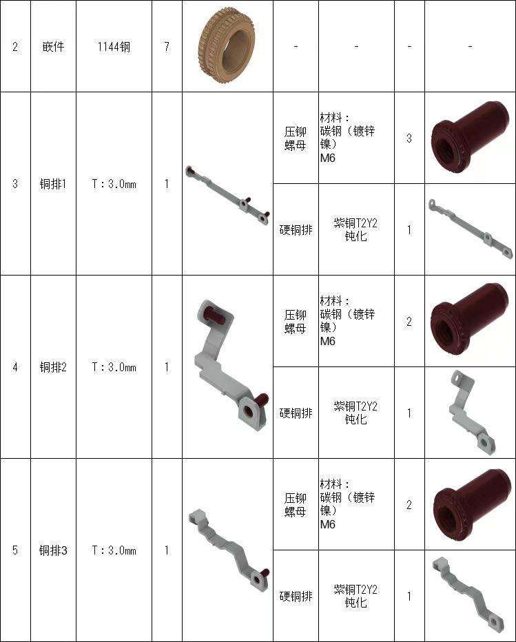 寻能做冲压件，压铆件的生产加工厂，有很多款的