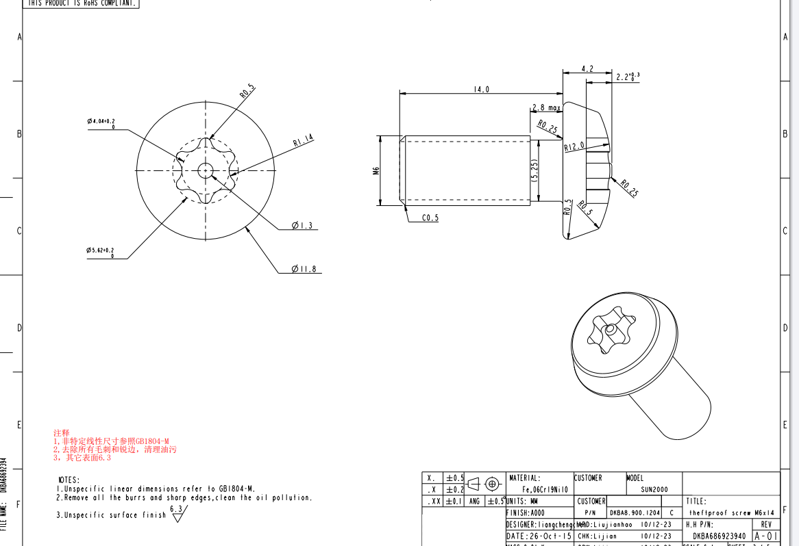 寻求深惠莞有专业做螺丝件的加工厂，量大，供富士康的