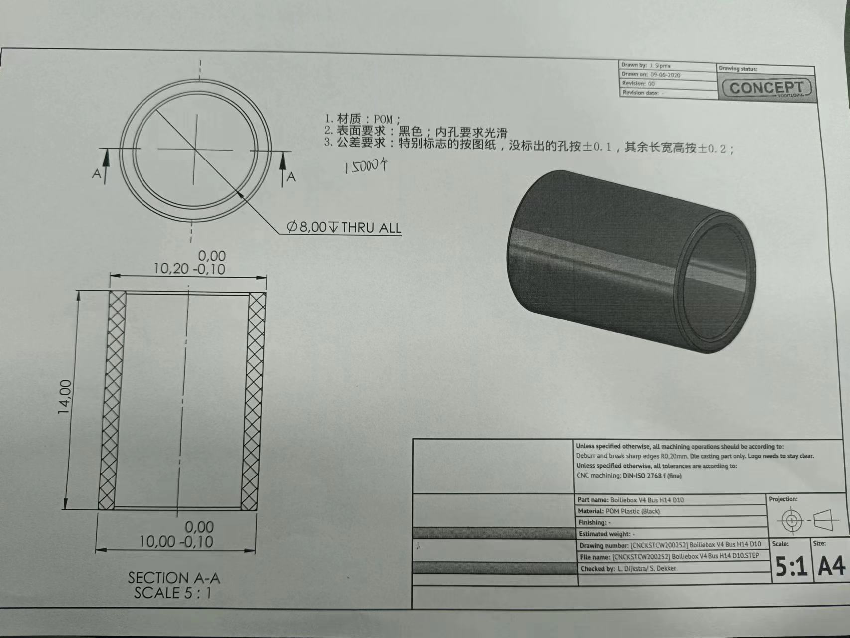 寻求能做如图两款POM素材工件以及两款304不锈钢工件的加工厂