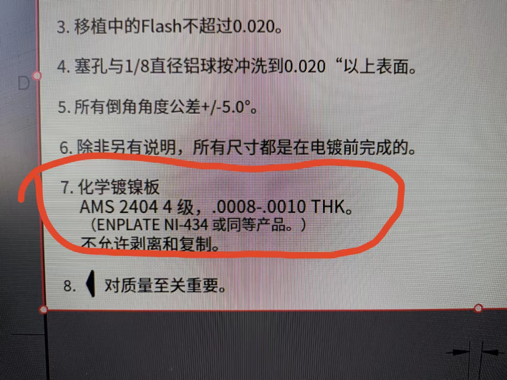 寻求电镀化学镍的加工厂，年需求有10万件，先打样的