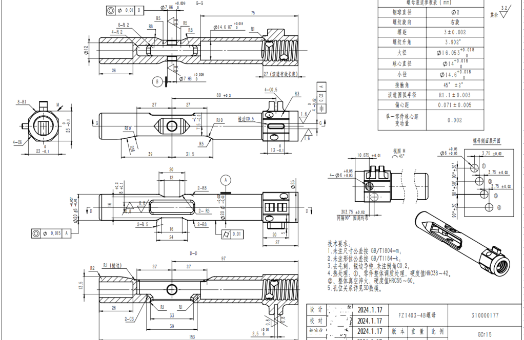 寻可做螺母，丝杆的加工厂，有五款产品，一款2200#螺套，材质是SUJ2的