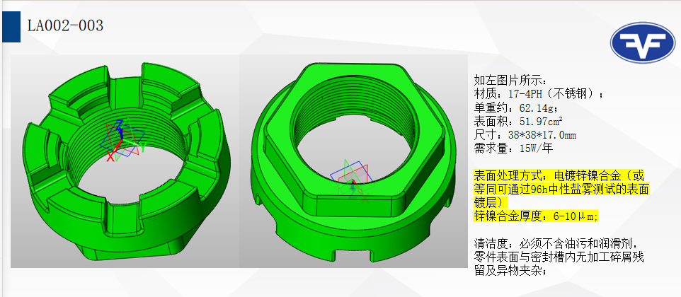 寻镀锌镍合金的加工厂，一个月4万套 ，如图，材质17-4PH（不锈钢）