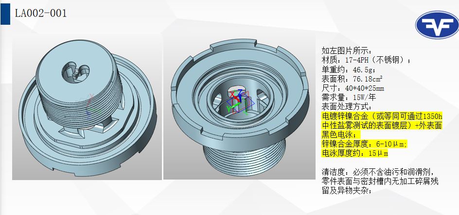 寻电泳黑色的加工厂，有量 ，如图，材质不锈钢，尺寸：38*38*17.0mm