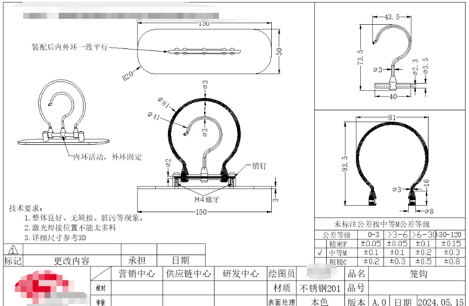 寻求五金可做笼钩件加工厂，目前要做两千件，产品是一款笼钩产品