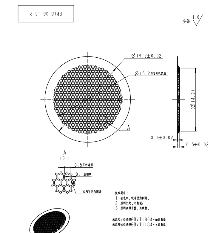寻求化学腐蚀合作的加工厂，具体数量还没有确定，先看一百件报价