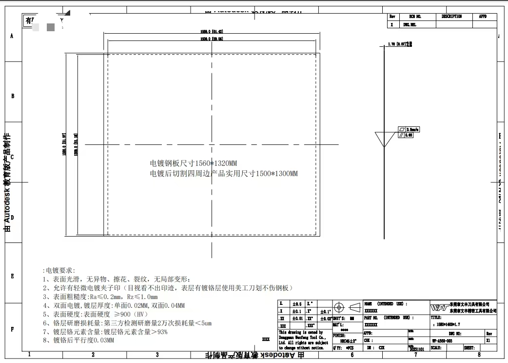 微信图片_20240806142534.jpg