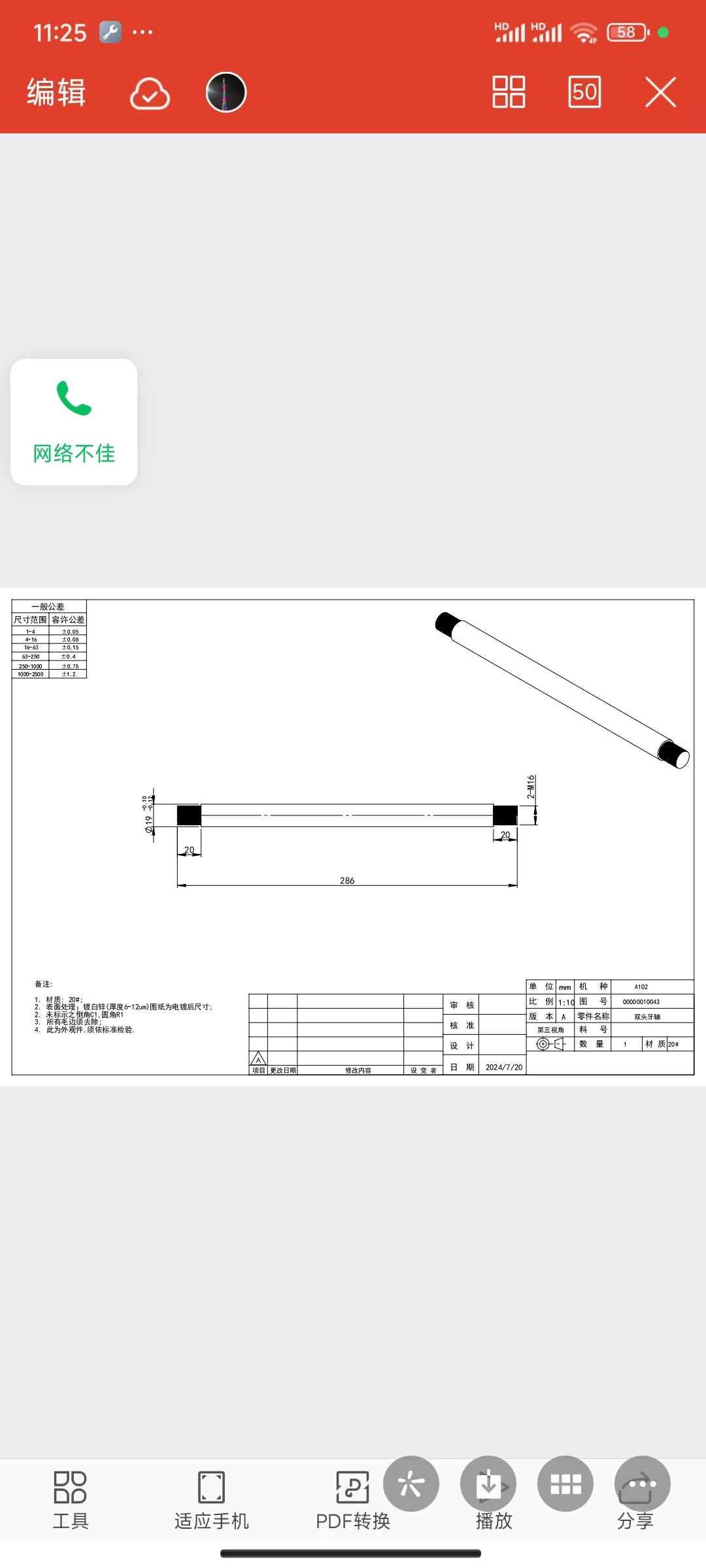 微信图片_20241104154143.jpg